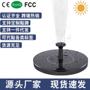 Solar Fountain Pool Garden Water Fountain Outdoor Bird Bath Courtyard Fountain Floating Fountain