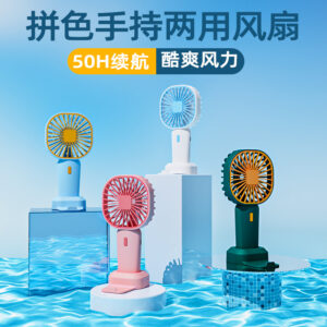 New Small Fan USB Charging Handheld Fan Portable Portable Fan Desktop Student Mini Fan