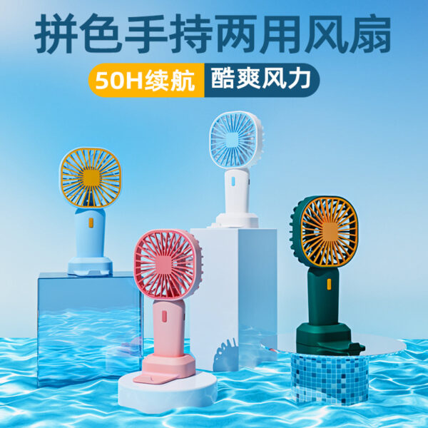 New Small Fan USB Charging Handheld Fan Portable Portable Fan Desktop Student Mini Fan